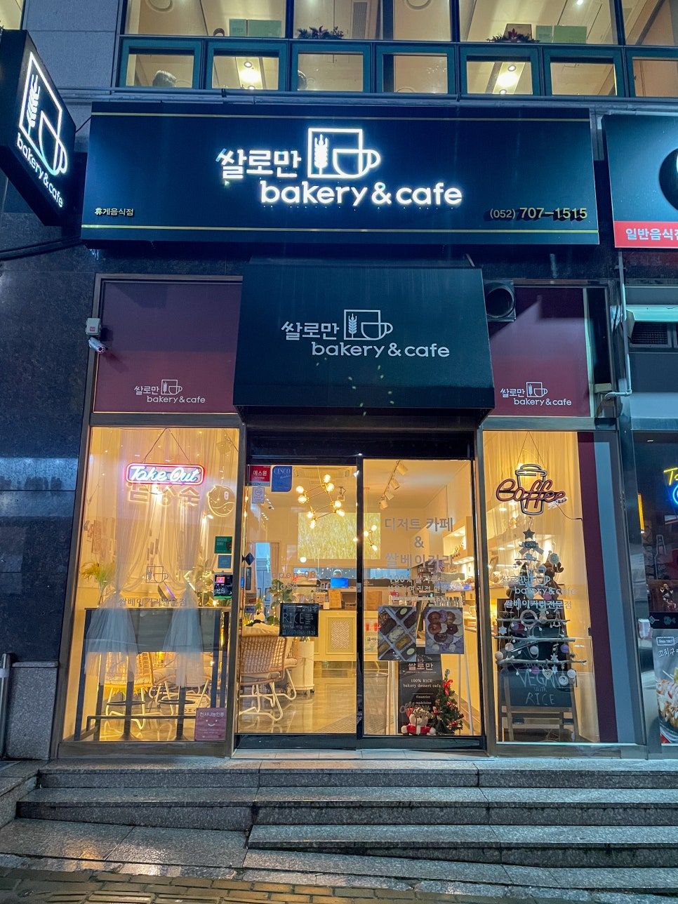 푸라닭 울산화봉점 이미지