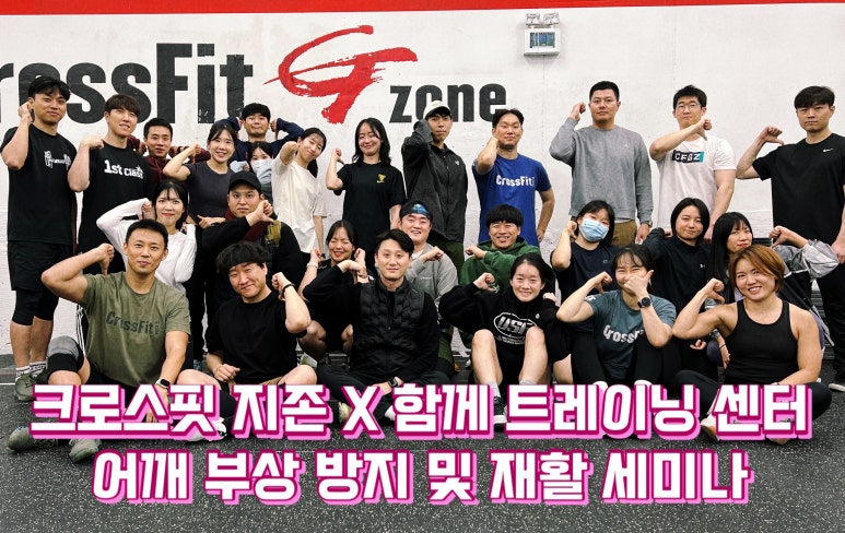 크로스핏지존 이미지