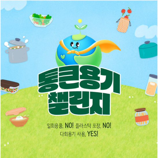 클린통 이미지