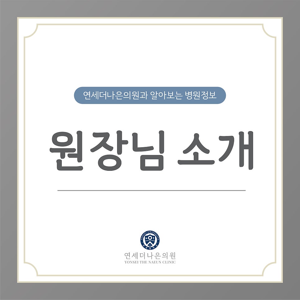 더나은내과의원 이미지