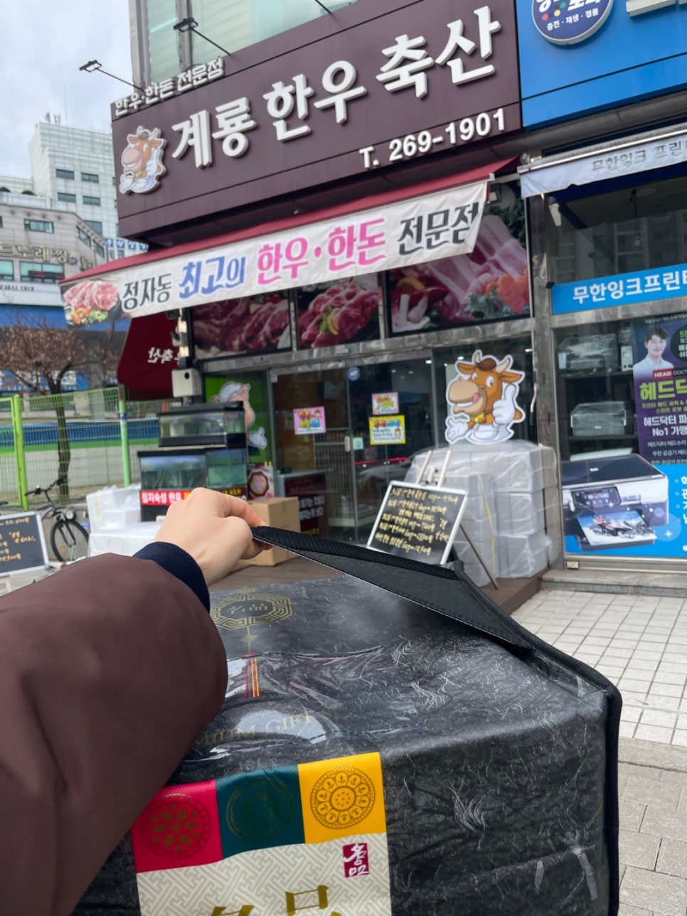 계룡한우정육점 이미지