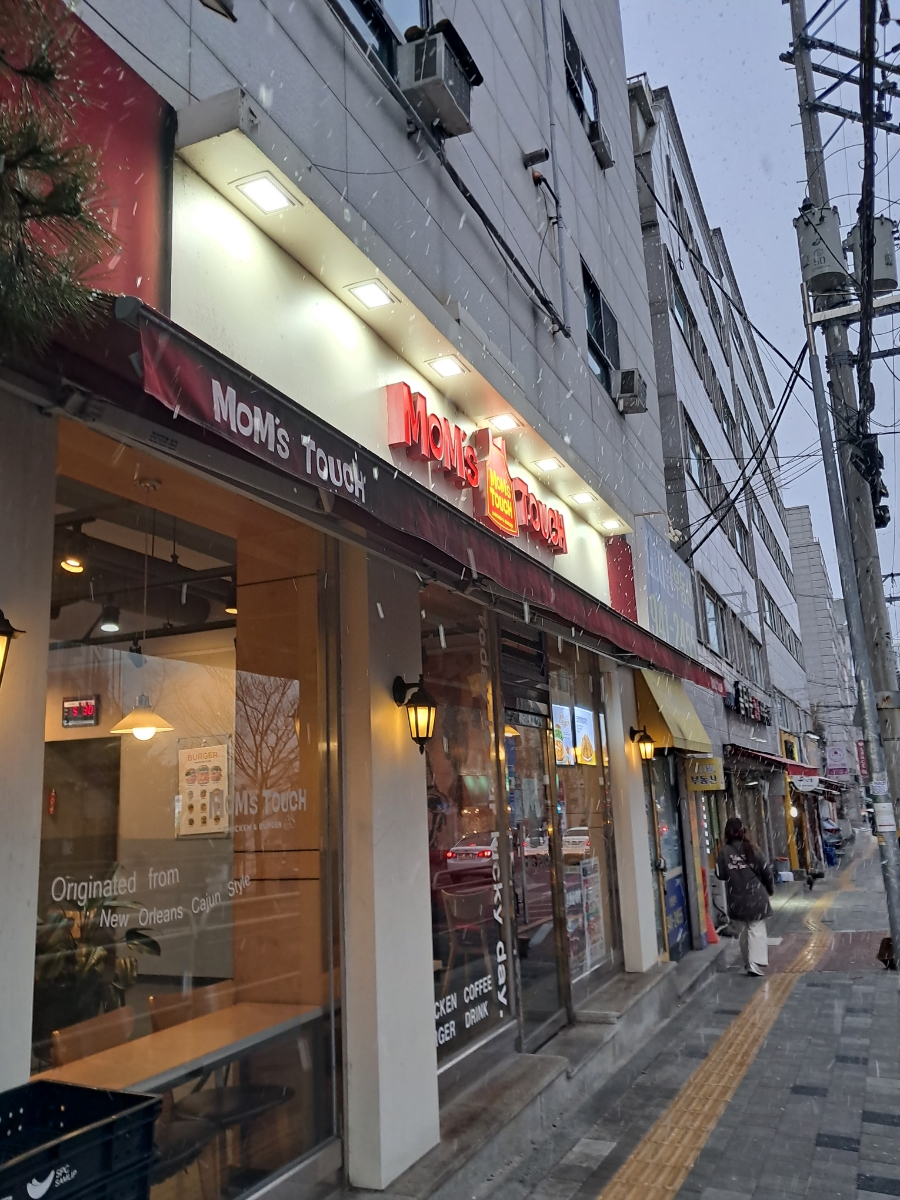 맘스그린푸드 이미지