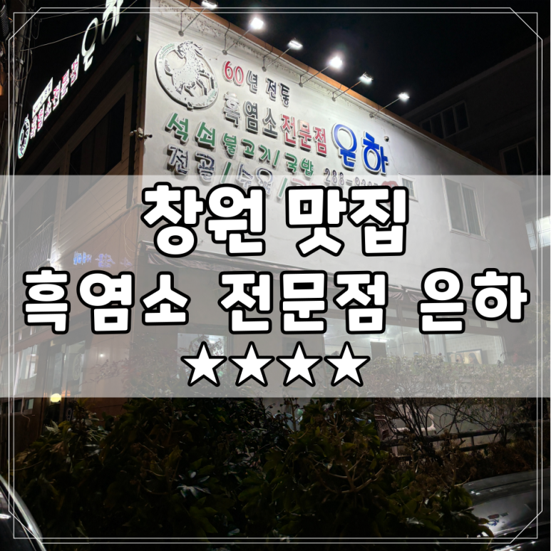 흑염소은하 이미지