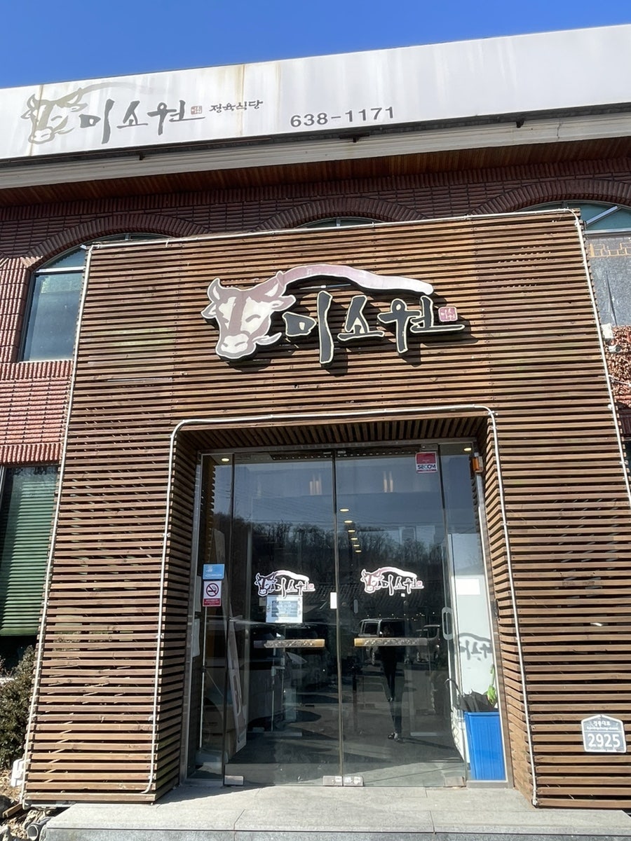 소원정육 이미지