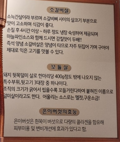 강변숯불구이 이미지