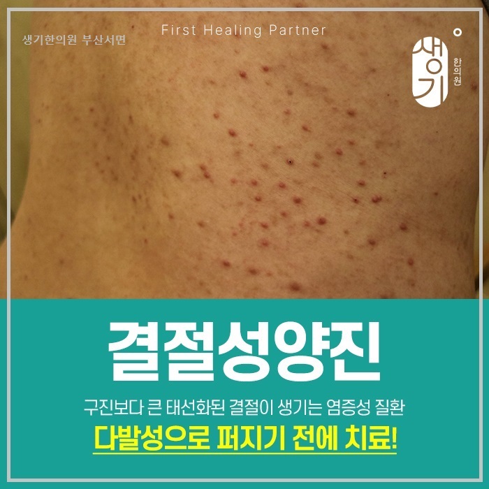양진한의원 이미지