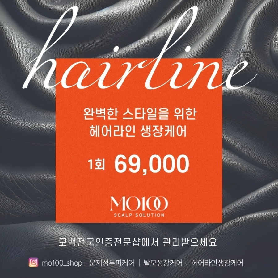 백헤어 이미지