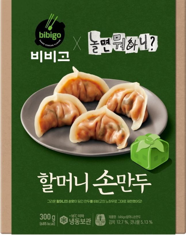 우리집손만두 이미지
