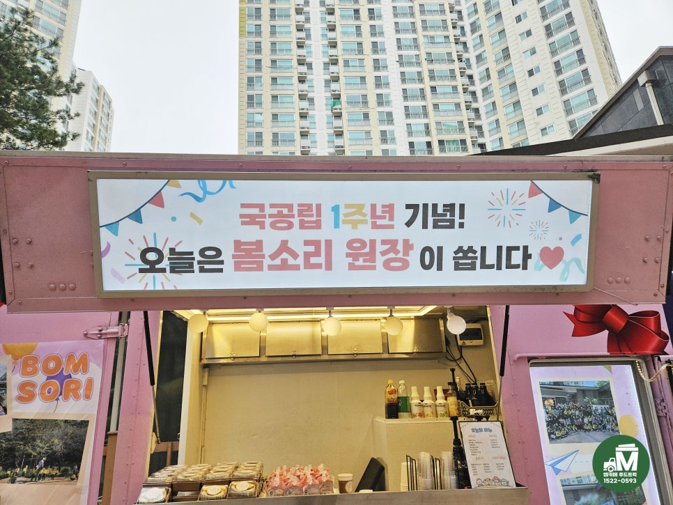 봄소리어린이집 이미지