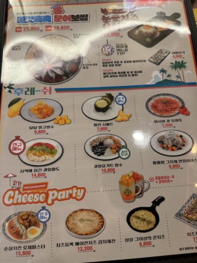 범벅치킨포차 이미지