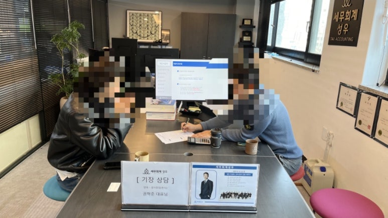 우리세무회계 이미지