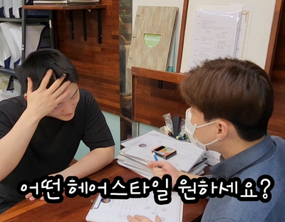 헤어디자이너김선생 이미지