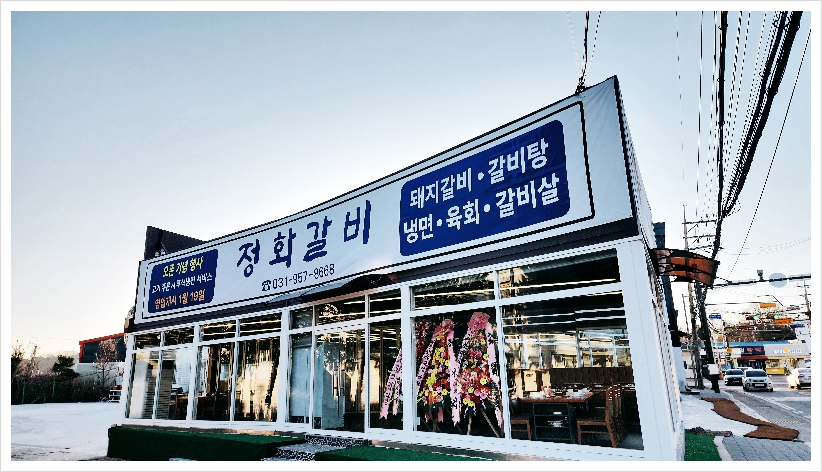 자가제면냉면집 이미지