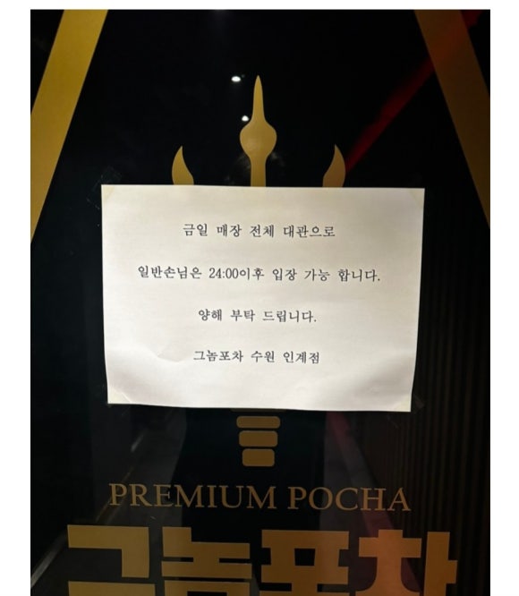 그놈들포차 이미지
