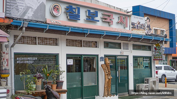 칠보국시 이미지