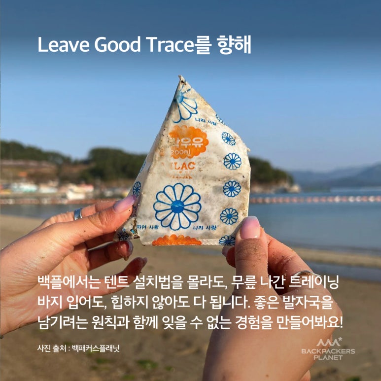 백패커스플래닛 이미지