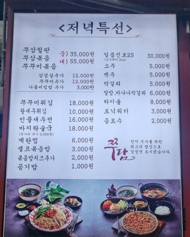 쭈담 시청북창점 이미지