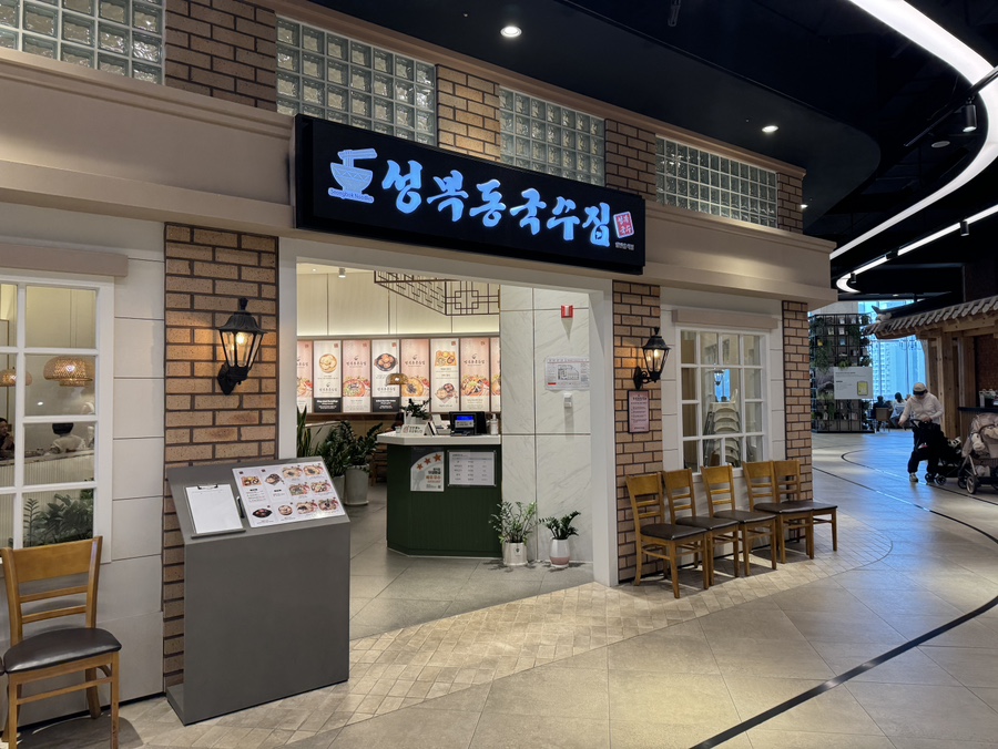 수지국수집 이미지