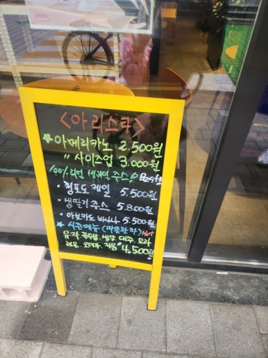 아리스타커피한강성심 이미지