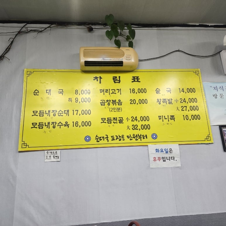 원미왕족발 이미지