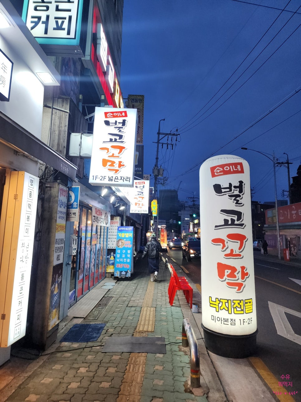 순이네벌교꼬막 이미지