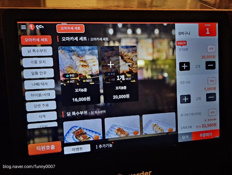 야키토리 고꼬 연남 이미지