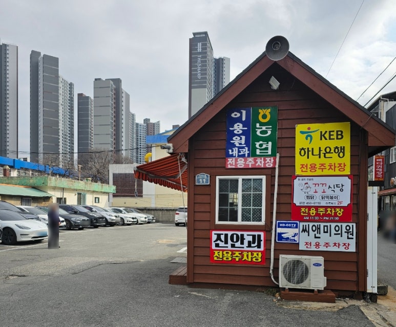 꼬꼬식당 이미지