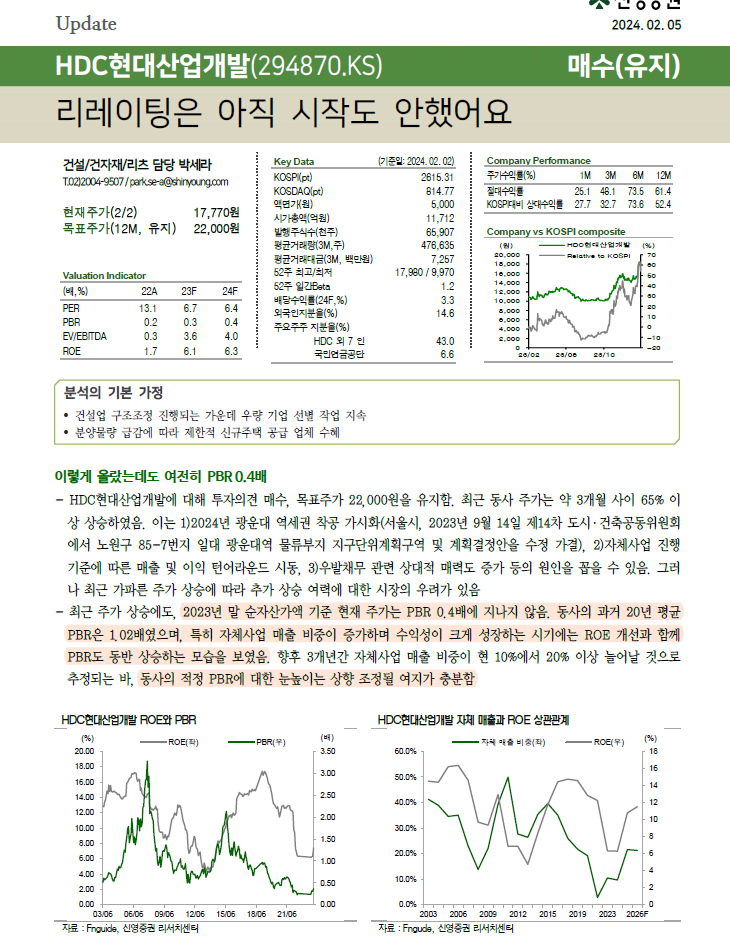 신영산업개발 이미지