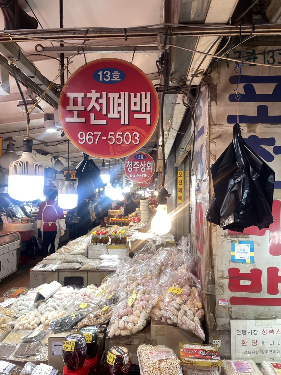포천폐백 이미지