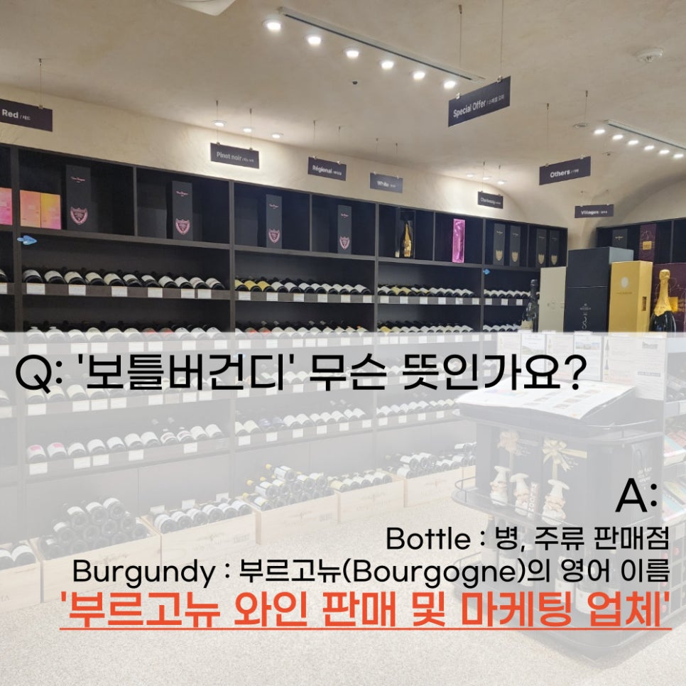 보틀버건디 이미지