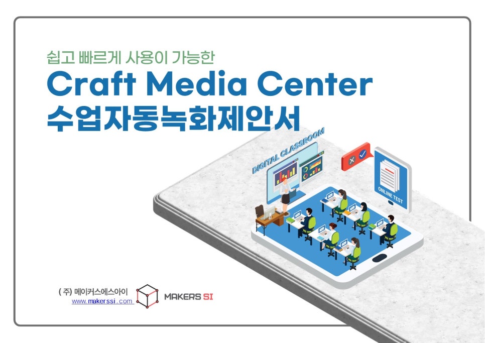 에스아이시스템 이미지