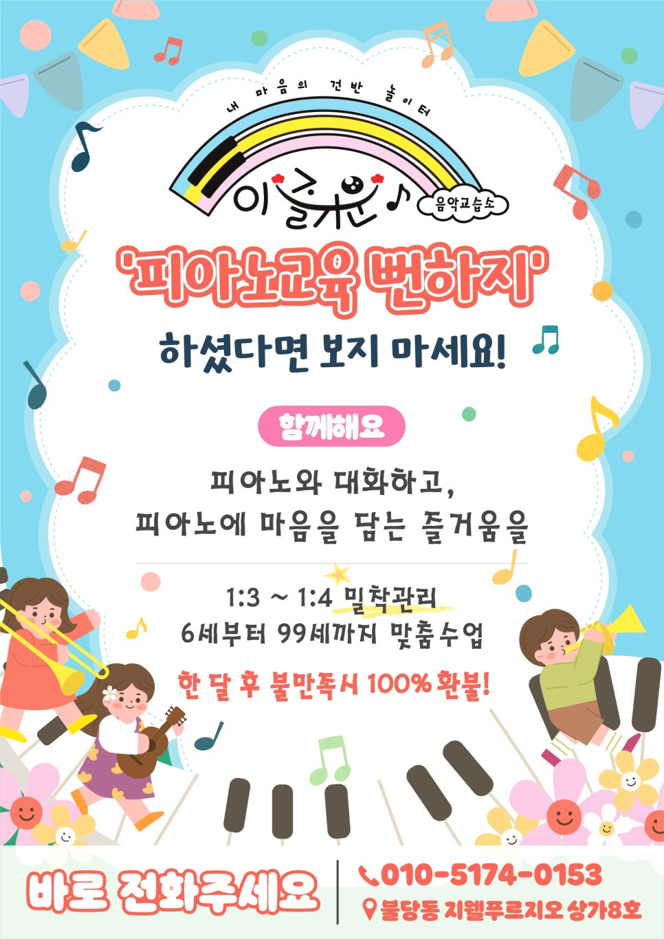 안음악교습소 이미지