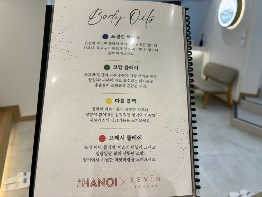 더하노이풋앤바디시청프레지던트호텔점 이미지