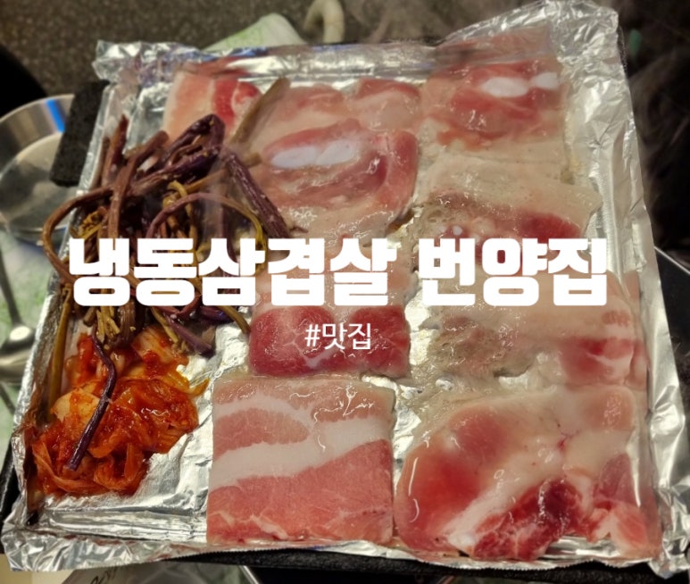 번양집(신월점) 이미지