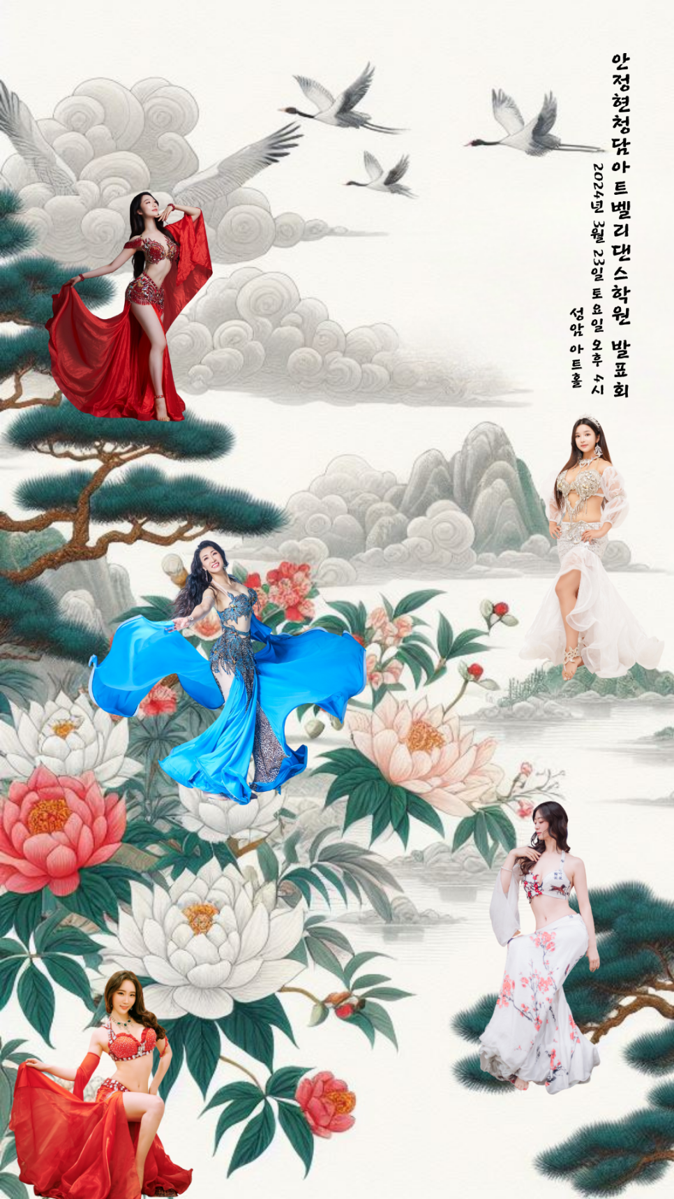 안정현청담아트벨리댄스학원 이미지