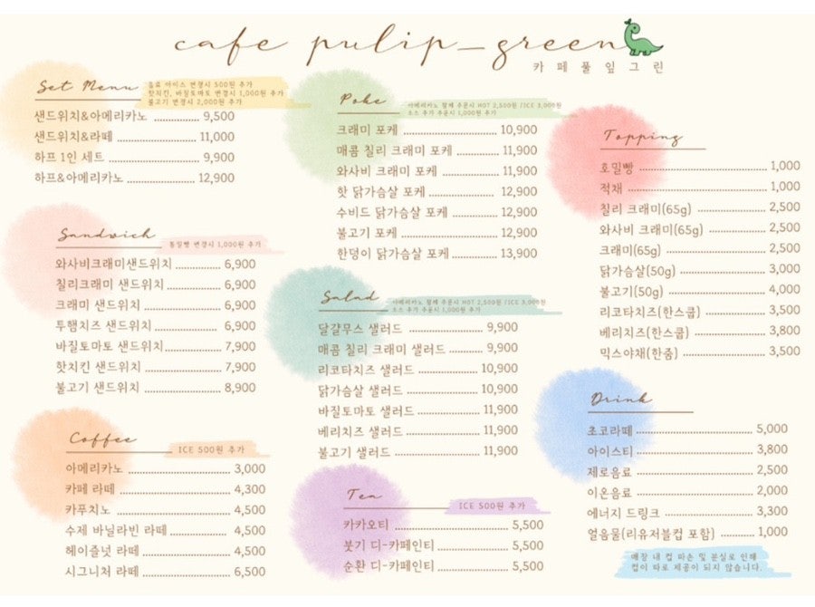 그린포케 이미지