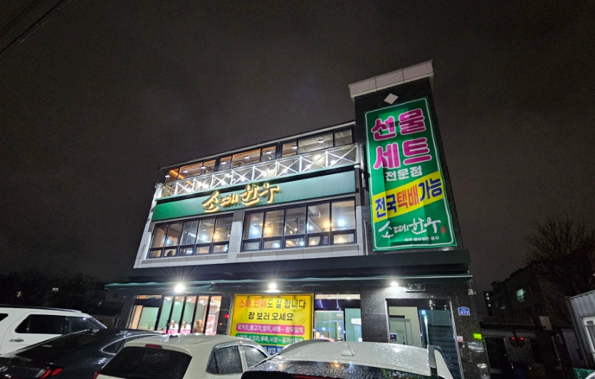 한우뱅이 이미지