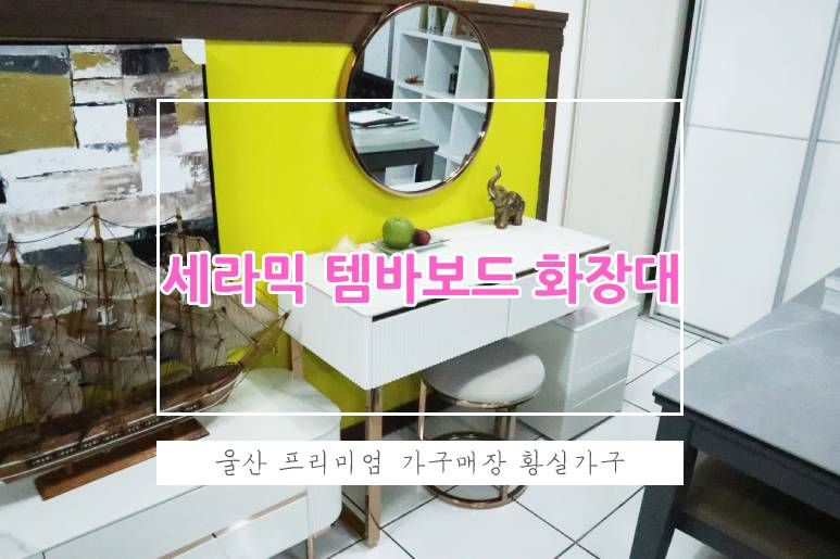 황실가구장터 이미지