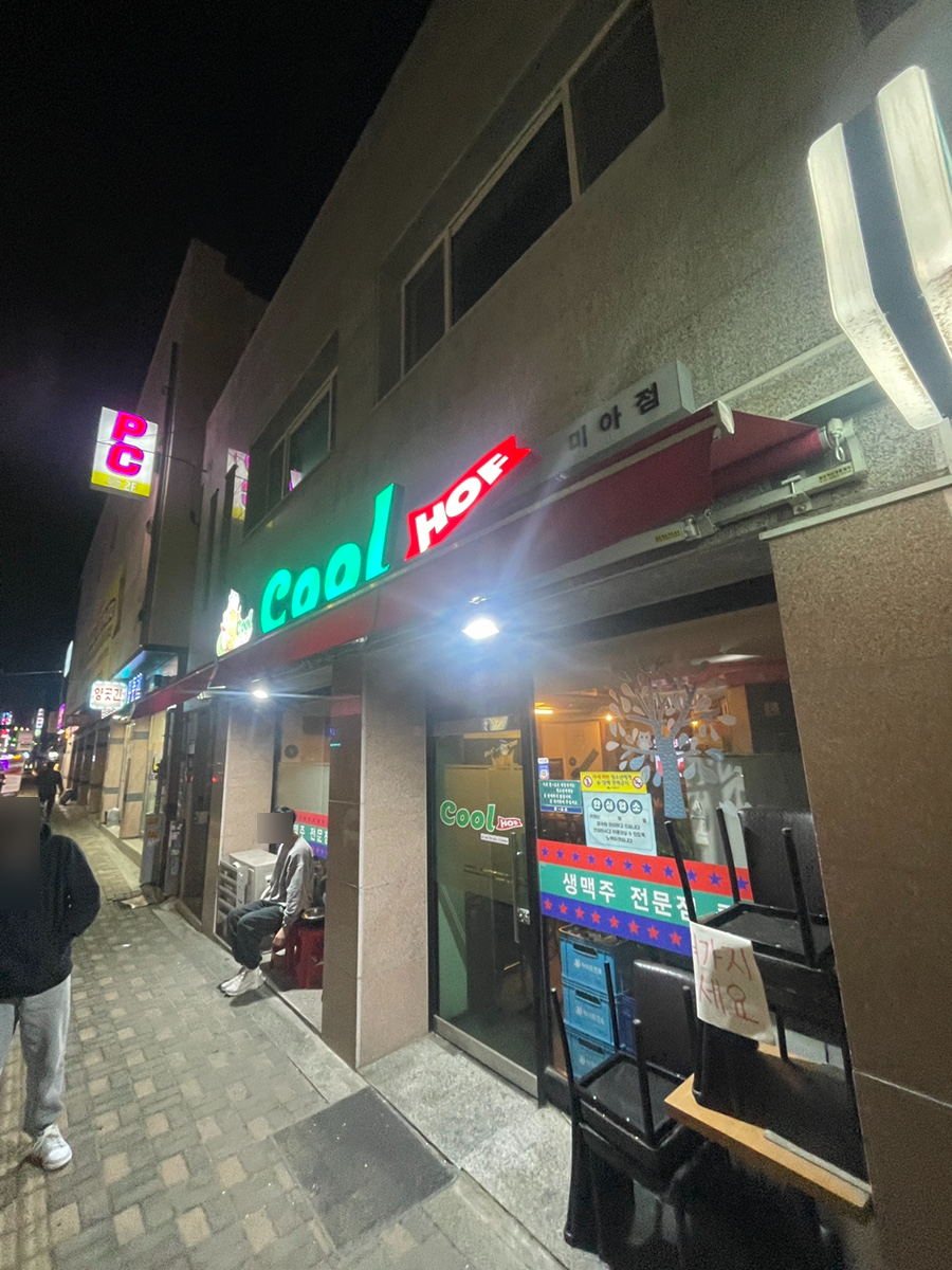 쿨호프 이미지