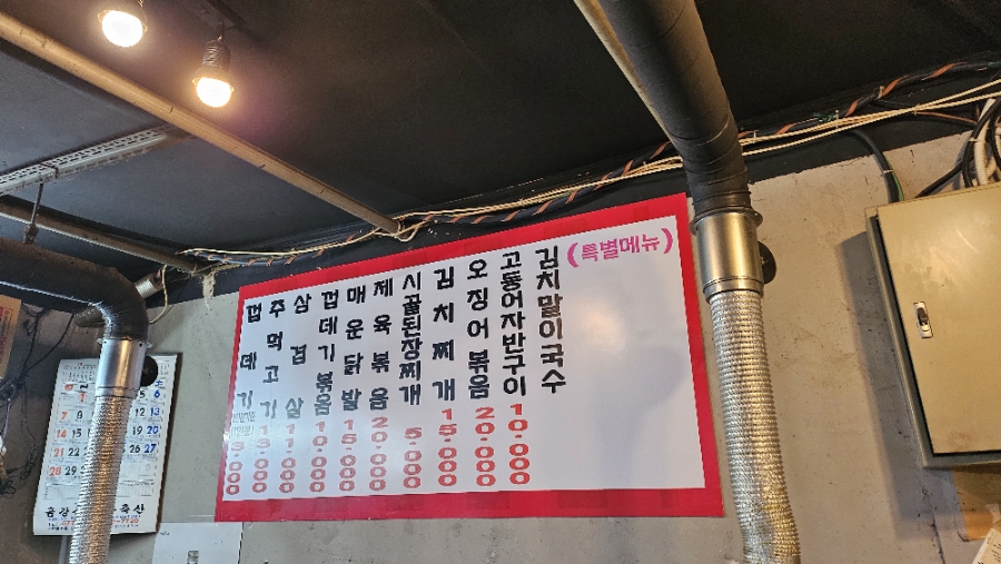 돼지고기껍데기구이구이 이미지