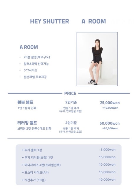헤이셔터 이미지