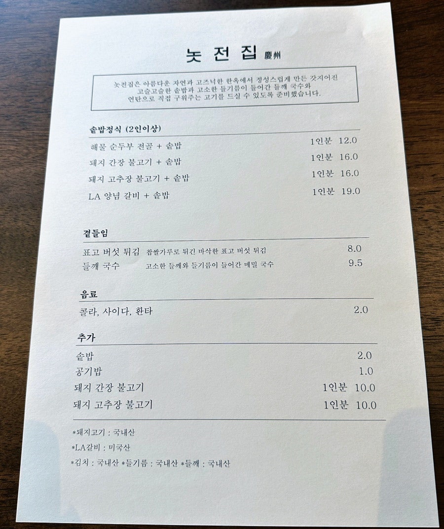 놋전마을 이미지