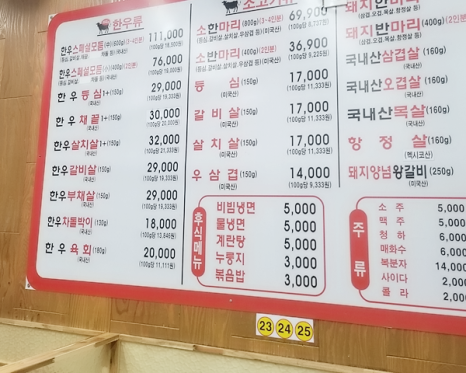 어멍정육식당 이미지