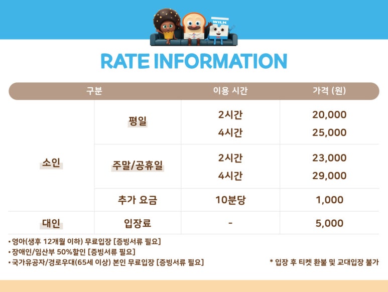 브레드이발소키즈카페 이미지