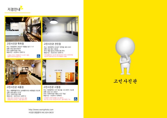고민사진관 강남구청점 이미지
