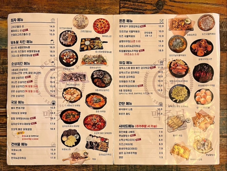 맥줏당 이미지