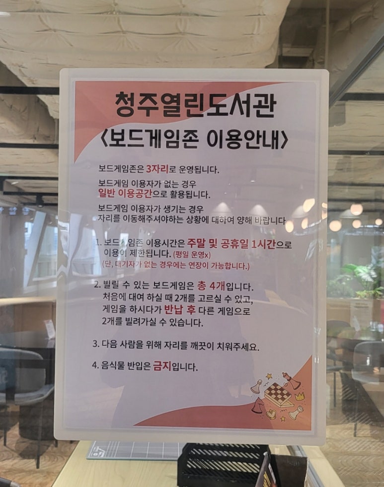 원더아리아 청주점 챔피언1250 이미지