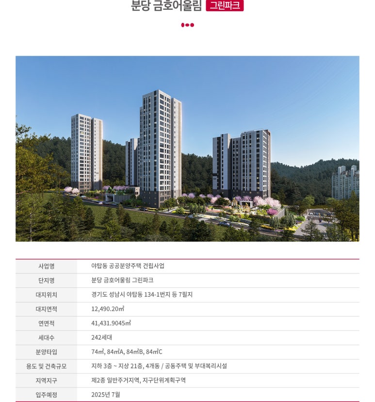 그린파크 이미지