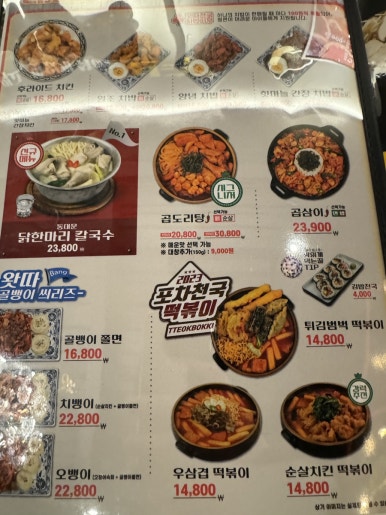 범벅치킨포차 이미지