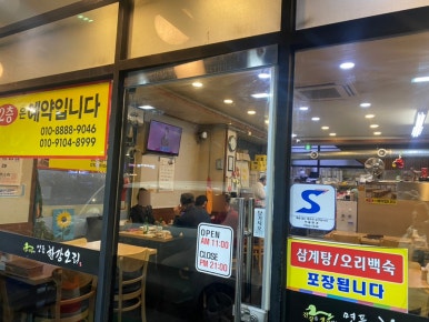 명품한강오리 이미지
